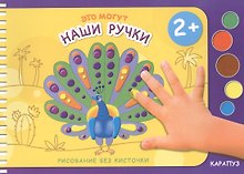 Это могут Наши ручки