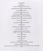 Жили-были Джим и Билли - 2