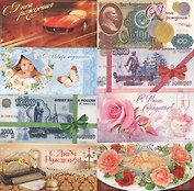 Конверты для денег 2-16-062А  (Мир открыток)