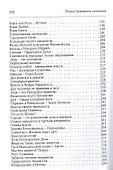 Майтрейя. Поиск духовного сознания.Книга 1 - 2
