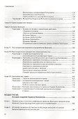 Кодекс Наполеона - 2