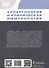 Аллергология и клиническая иммунология. Клинические рекомендации - 1