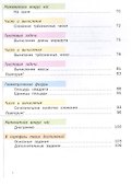 Математика. 3 класс. Учебник. В двух частях. Часть первая - 2