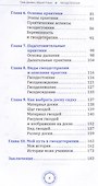 Гвоздетерапия. Пошаговая инструкция для внутренней трансформации - 2