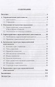 Методология управления - 1