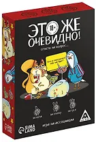 Игра «Это же очевидно!»
