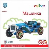 Сборная модель из картона, Умная бумага Машинка (синяя) 32дет. 399-2