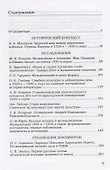 Новые документы по истории искусствознания: ХХ век. Выпуск 1: 1920-е - 1930-е годы - 1