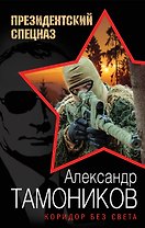 Коридор без света