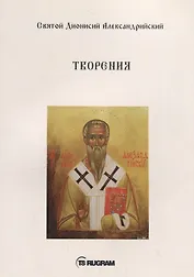 Творения