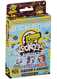 Настольная игра Magellan "Крокодил детсколегкий компакт"