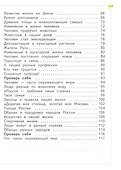 Окружающий мир. 1 класс. Учебное пособие - 2