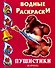 Пушистики (2 вида) - 0