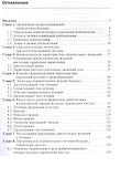 Реабилитация больных, перенесших инсульт / 4-е изд. - 1