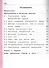 Физика. 8 класс. Учебник. В 3-х частях. Часть 1. Учебник для детей с нарушением зрения - 1