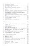 Электричество и магнетизм - 2