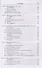 Рим и Средиземноморье до 133 года до н.э. (КемИстДрМ) (ПИ) Михайлов - 2