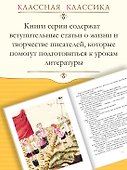 Весёлые рассказы - 2