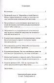 В России теория относительности Эйнштейна полностью опровергнута! - 1