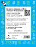Математика. Устный счет с QR-кодами: 1 класс - 1
