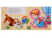 Щенок - 1