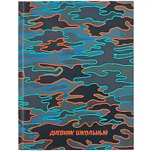 Дневник школьный «Камуфляж», Феникс+