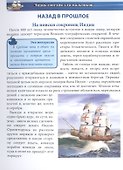Для мальчиков - 1