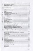 Электротехнические основы источников питания - 2