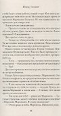 Сад на пустыре - 2