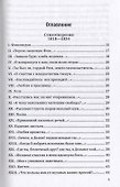 Перстень. Избранное - 1