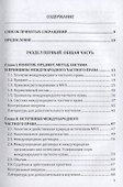 Международное частное право: учебник для бакалавров - 1