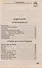 Историческое досье. Том 1. Что говорили великие люди о других и о себе. Античность. Возрождение - 1