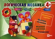 Логическая мозаика 4+