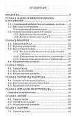Бионеорганическая химия. Уч. пособие, 2-е изд., перераб. и доп. - 1
