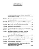 Жесткий бренд-билдинг: Выжмите из клиента дополнительную маржу - 1