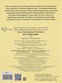 Вот какая мама. Стихи - 1
