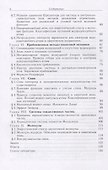 Основы нерелятивистской квантовой механики - 2