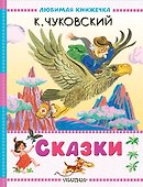 Сказки - 0