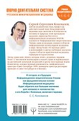 Опорно-двигательная система - 1