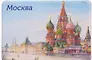 Магнит картон акварель Собор Василия Блаженного (Москва) (МК/202/003)