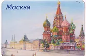 Магнит картон акварель Собор Василия Блаженного (Москва) (МК/202/003)