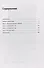 Операция Блау. Начало: От Тима к Горшечному, От Горшечного до Дона (комплект из 2 книг) - 1