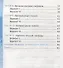 Тесты по литературному чтению 3 кл. (к уч. Климановой Перспект.) (7,8 изд.) (мУМК) Шубина (ФГОС) - 2