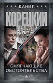 Смягчающие обстоятельства - 0