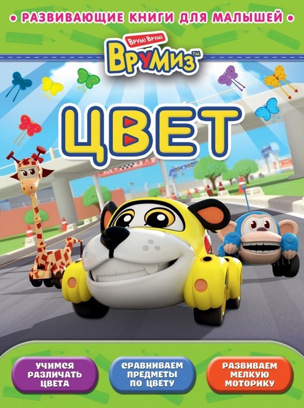 

Цвет