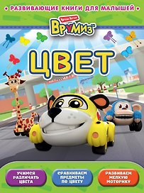 Цвет