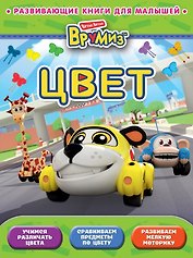 Цвет