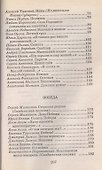 Стихи и рассказы о войне - 2