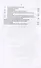 Термины и определения в области однородных групп продовольственного сырья и пищевых продуктов животного происхождения, торговли и общественного питания. - 2