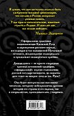 У истоков Руси : меж варягом и греком - 1
